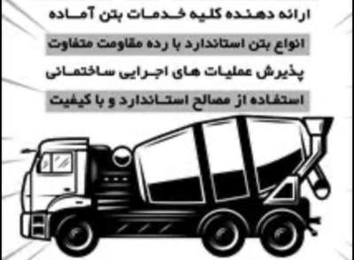 گروه مهندسی دانیال ارگ زاگرس